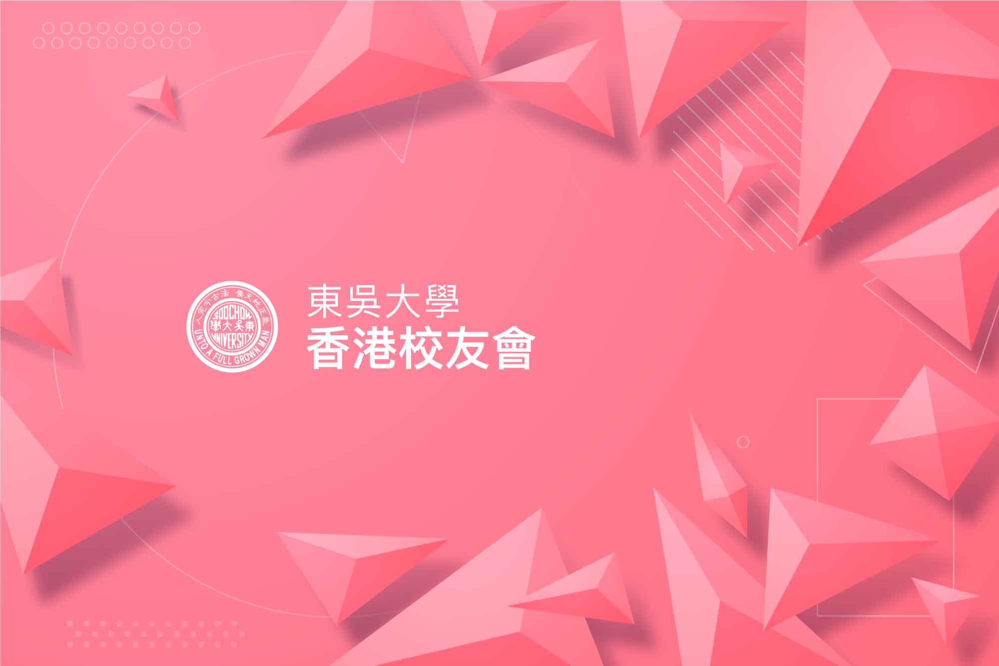 scuhk cover